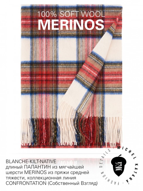 BLANCHE-KILT-NATIVE, длиный ПАЛАНТИН из мягчайшей шерсти MERINOS из пряжи средней тяжести, коллекционная линия CONFRONTATION (Собственный Взгляд) TQ.W220_CHECK/BLANC.RUG